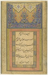 Pagina kalligrafie, los album folio, 1611-12 (1020 A.H.)