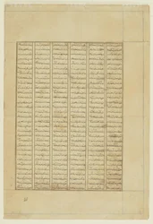 Tekst uit een Shahnama