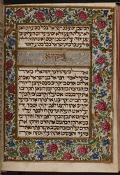 Almanzi Pentateuch: Frontispice aan het begin van Leviticus, Lissabon; 3e kwart van de 15e eeuw