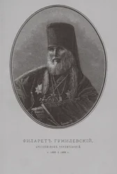 Philaret Gumilevsky, Aartsbisschop van Tsjernigov