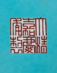 Detail van een paar keizerlijke Famille Rose vazen