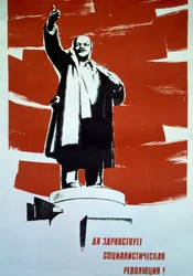 Communistische propagandaposter met een standbeeld van Vladimir Iljitsj Oeljanov, beter bekend als Lenin (1870-1924), 20e eeuw (prent)