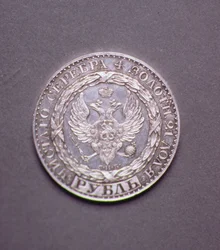 Proef (voorzijde) voor een roebel van Constantine Pavlovich (1779-1831), 1825 (platina)