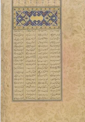 Tufhat al-ahrar (Gift van de Vrijen), folio uit een Haft awrang (Zeven tronen) door Jami (d.1492) Iran, Safavid dynastie, 1556
