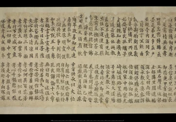 Or. 8210/P.1, Fragment uit Dunhuang