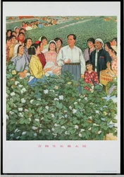 "Tienduizend producten groeien dankzij de zon", propagandaposter uit de Chinese Culturele Revolutie