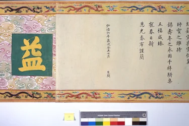 De Wijding van Keizerin Zhang