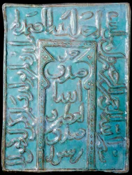 Islamitische kunst: kleine draagbare mihrab met inscripties van Koranverzen