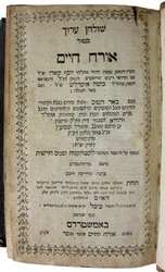 Shulchan Aruch door Joseph ben Ephraim Karo