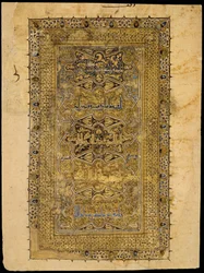Folio uit een Koranhandschrift, c.531-1137 (inkt, goud  dekkende aquarel op papier)