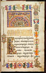 Vier Evangeliën, Folio 15