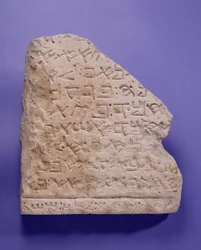 De Samaritaanse Decaloog, uit Nablos (Oud-Sichem) in Samaria, waarschijnlijk 2e eeuw AD