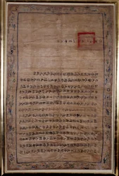 Lofrede van bisschop Pigneau de Béhaine door koning Gialong - Manuscript op geborduurde zijde, Cochinchina