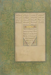 Colofon van de Subhat al-abrar (Rozenkrans van de Vromen) in een Haft awrang (Zeven tronen) door Jami (d. 1492) Mashad, Khurasan, Iran, Safavid-dynastie, 1556