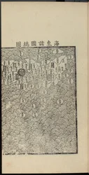 Haedong Chegukki vroegste gedrukte kaart van Japan, rechterdeel, 1471