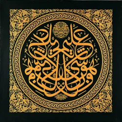 Levha (calligrafische inscriptie)