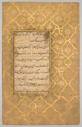 Verlicht Folio (verso) uit een Gulistan (Rozen Tuin) van Sa