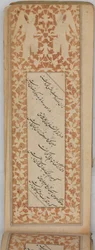 Bloemlezing van Perzische poëzie in liggend formaat Safina, gedateerd A.H. 905A.D. 1499-1500