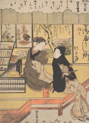 Asakusa Seiran