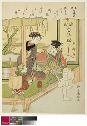 Ebisu, uit de serie 