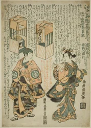 De acteurs Ichimura Kamezo I als Sengokuya Ihei en Sanogawa Ichimatsu I als zijn vrouw Omatsu in het toneelstuk 