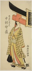 De acteur Nakamura Nakazo I als Kamaya Buhei in het toneelstuk "Fude Hajime Soga no Tamazusa," opgevoerd in het Nakamura Theater in de eerste maand, 1768.
