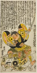 De Acteurs Ichikawa Masugoro als Kusunoki Masatsura en Hayakawa Denshiro als Shinzaemon in het stuk "Hachijin Taiheiki," opgevoerd in het Nakamura Theater in de elfde maand, 1727