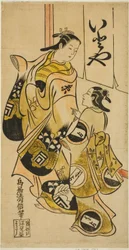 De acteur Sanogawa Mangiku I als Sanada, de dochter van de spinner Itoya, met een bediende in het stuk "Hiragana Yomeiri Izu Nikki," opgevoerd in het Nakamura Theater in de elfde maand, 1718