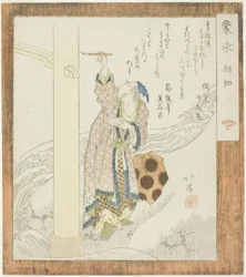 Xiangru (Jp: Shojo), uit de serie "Meng Qiu (Jp: Mogyu)"