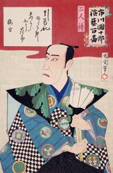 Twee personen in hakama