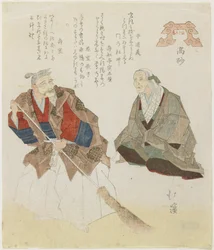 Takasago, Strand, c. 1832