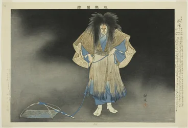 Akogi, uit de serie "Afbeeldingen van No-voorstellingen (Nogaku Zue)"