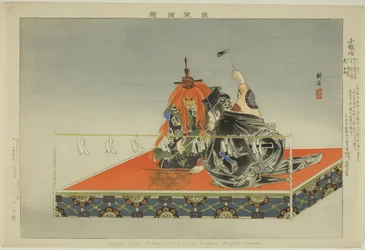 Kokaji, uit de serie "Afbeeldingen van No-voorstellingen (Nogaku Zue)"