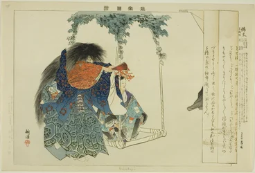 Nishikigi, uit de serie 
