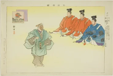 Oimatsu, uit de serie "Afbeeldingen van No-voorstellingen (Nogaku Zue)"