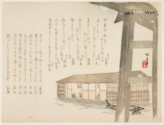 Woonboot en maan, ca. 1854-59