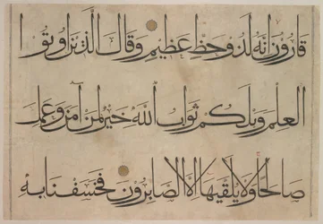 Sectie uit een Koranmanuscript, eind 14e-begin 15e eeuw voor 1405