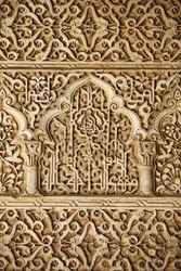 Alhambra - Nasrid Paleizen - Palacio de los Leones sculptuur