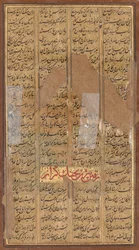 Bijan doodt de wilde zwijnen van Irman, uit een Shah-nama Boek der Koningen van Firdausi..., c. 1610