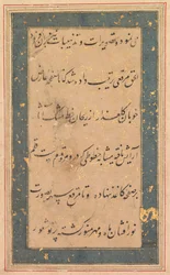 Kalligrafie: Voorwoord bij de Anvar-i Suhaili, ca. 1590
