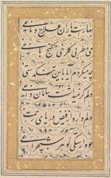 Kalligrafie, ca. 1640-1660