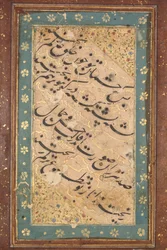 Calligrafie van een kwatrijn, c. 1760