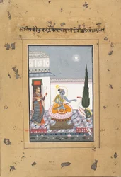 Chandravimba Ragaputra: Pagina uit een verspreide Boston Ragamala-serie
