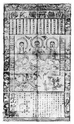 Chinese boeddhistische gebedsblad, 1926