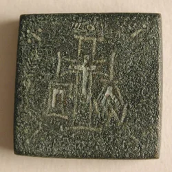 Koperlegering balansgewicht met een kruis in een krans, Byzantijns