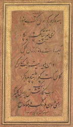 Acht Regels Muzikale Poëzie van de Jajner Nauras Rag Bhairav van Ibrahim Adil Shah..., eind 1600