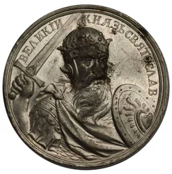 Grootvorst Sviatoslav I van Kiev uit de Historische Medailleserie, 18e eeuw
