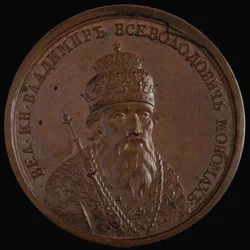 Grootvorst Vladimir II Monomakh van Kiev uit de Historische Medailleserie