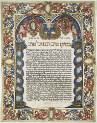 Hebreeuws manuscript (perkament)