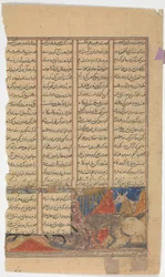Iskandar doodt het Habash-monster, Folio uit een Shahnama Boek der Koningen